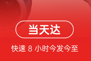 湛江吴川航空快运航空货运公司【机场