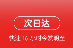 湛江吴川航空快运航空货运 航空货运