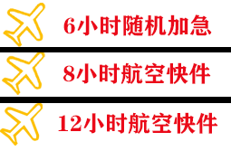 湛江吴川航空快运快递公司,专业空运当天件